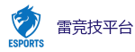 首页 - 雷竞技「RAY GAMING」官方网站_英雄联盟S15官方授权竞猜平台